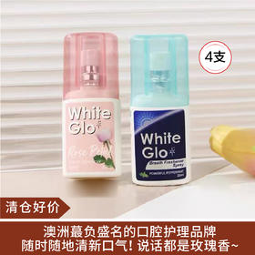【清仓好价】惠宝口气清新剂除异味喷雾20ml*4支（效期至25.8）