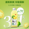 【到手4瓶】味全NFC每日c小青柠果汁 900ml*4瓶 入口酸甜 0香精 0色素 0防腐剂 商品缩略图3