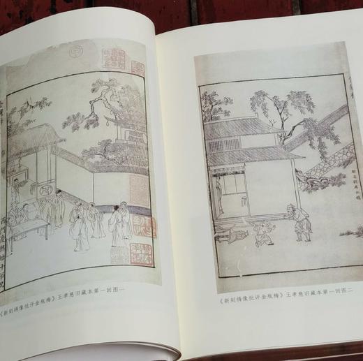 《金瓶梅版本史》，精装，16开，王汝梅著，齐鲁书社2024年一版一印，308页，定价158，刷金边本：138元。 商品图5