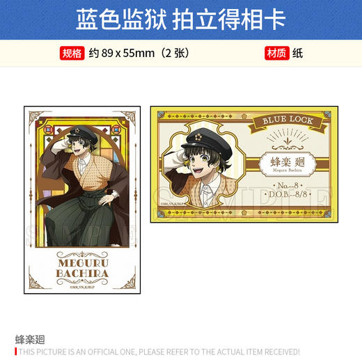 日本正版 蓝色监狱 拍立得相卡 徽章挂件 周边谷子 商品图3