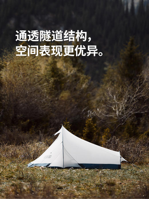 Naturehike挪客达坂隧道徒步帐篷户外登山野营一室一厅露营装备(货号:CNK2350WS012) 商品图1