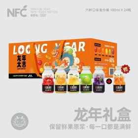 【果汁含量≥60%】莫小言满鲜果汁经典礼盒装 24瓶装