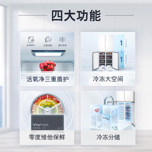 博世（BOSCH）530L十字对开门风冷冰箱 双循环零度保鲜活氧净 K6C82VA20C白色 商品图2