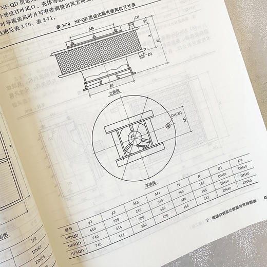 暖通空调设计与施工数据图表手册（第二版） 商品图10