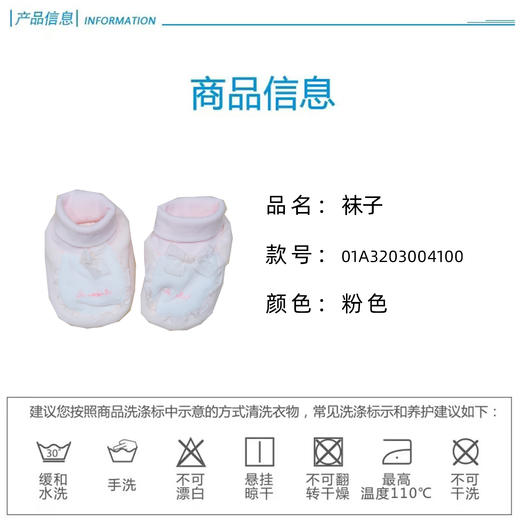 丽婴房-配饰类（秋）A7脚包BABY 商品图3