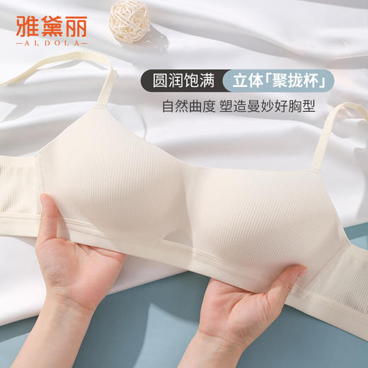 雅黛丽内衣女夏季薄款无痕透气文胸无钢圈2024新款高弹美背胸罩 商品图2