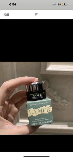 海蓝之谜眼霜5g