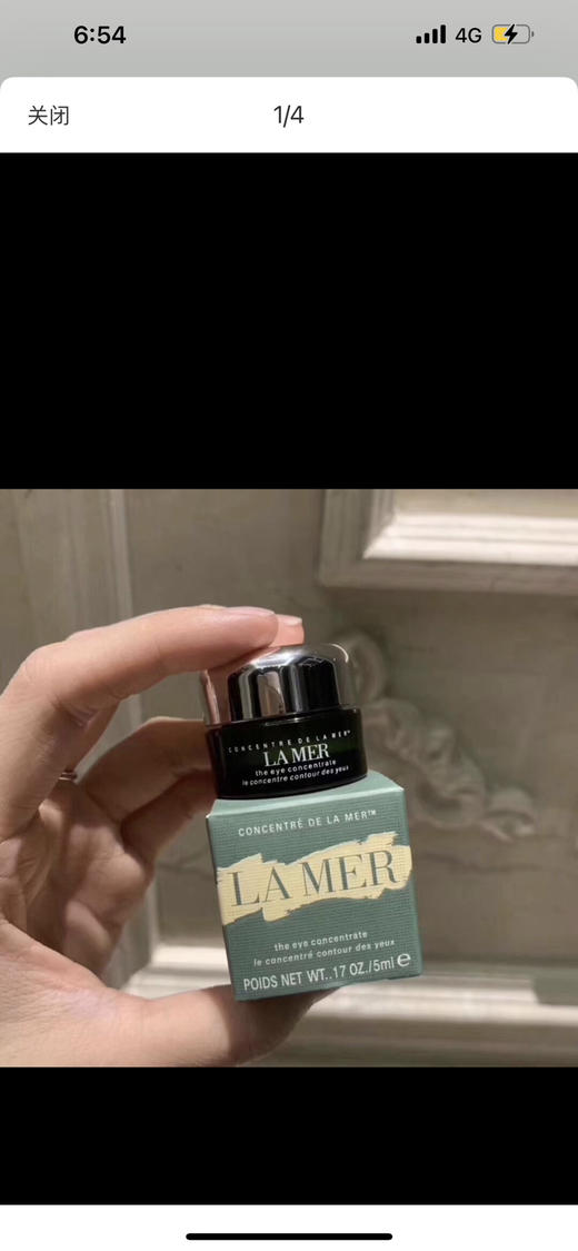 海蓝之谜眼霜5g 商品图0