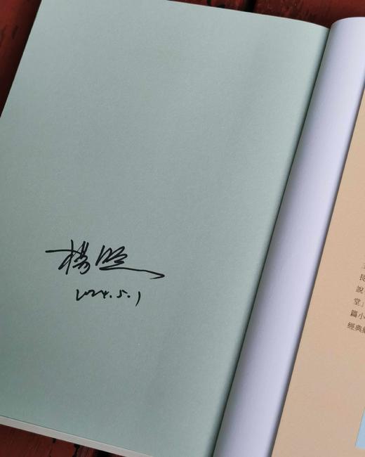 《金庸的武林》，杨照先生著，全三册，全签名。25开，平装，约780页，远流出版公司2024年初版。三册合售297元。仅5套。
  商品图3