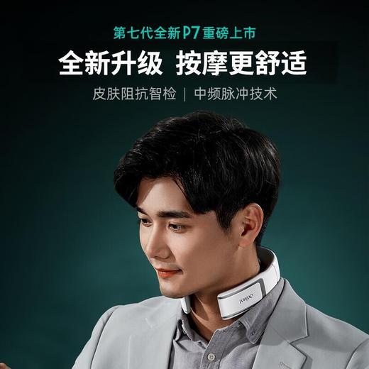 攀高（PANGAO）颈椎按摩器 P7 升级低中频颈部按摩仪红光热敷护颈仪 商品图2