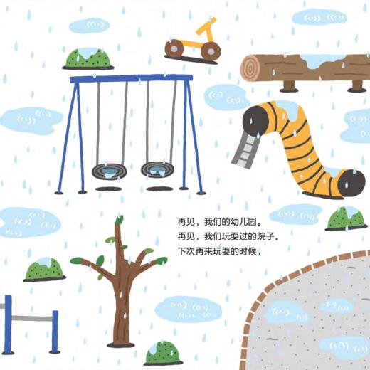 宫西达也“再见，幼儿园”系列绘本（全3册） 商品图14