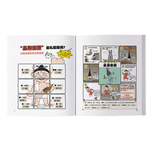 成语问不停 商品图1