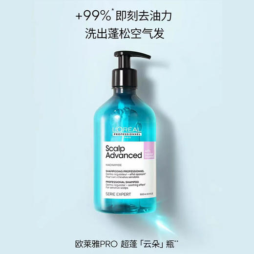 进口欧莱雅PRO超蓬云朵瓶舒缓专研洗发水无硅油去油沙龙500ml 商品图2