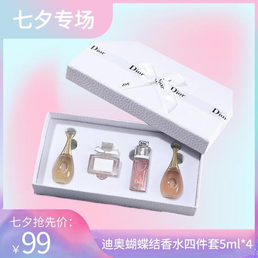 七夕提前购【香水专场】独家限定丨迷人持久清新自然 商品图6