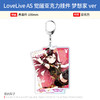CONTENTS SEED日本正版LoveLive AS觉醒亚克力挂件新春不可思议的相遇 周边谷子 商品缩略图1