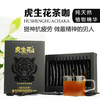 轻氧星球 虎生花茶咖 2g*40包 商品缩略图3