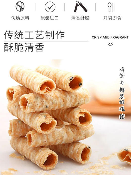 泰国 Aroi阿罗伊 椰子蛋卷 商品图1