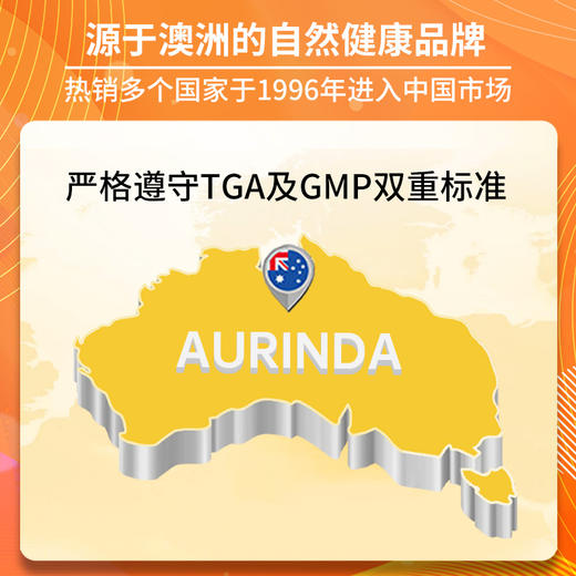 澳洲进口澳琳达维生素C 天然橙味vc补锌片正品官方旗舰店成人儿童 商品图3