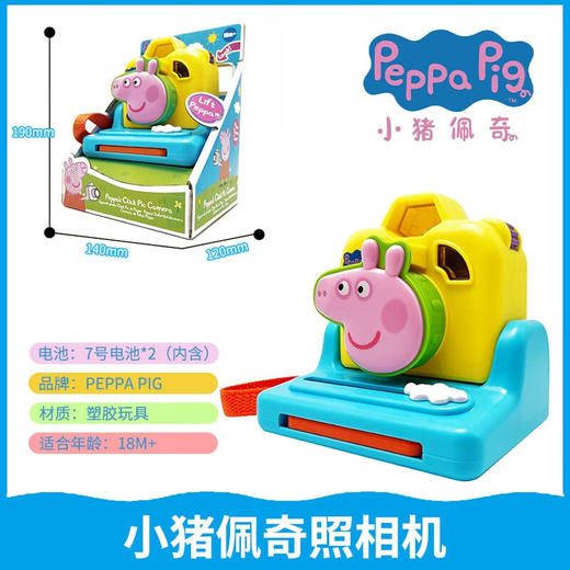 小猪佩奇照相机DICCPEP1684762 商品图2