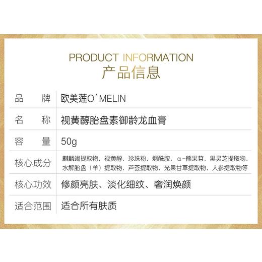 【奢润焕颜】视黄醇胎盘素御龄贵妇膏2瓶    A72806 商品图8