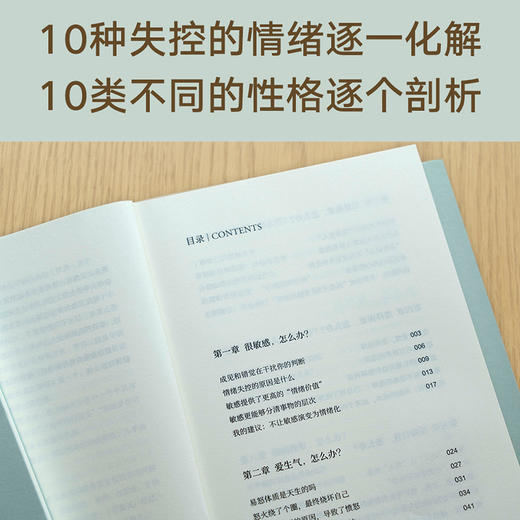 情绪自由（《情绪自控》迭代版，教你摆脱内耗，做自由又笃定的人！吴晓 商品图2