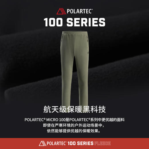 【P系列】伯希和Polartec100抓绒裤男款户外防风摇粒绒保暖登山裤114311231 商品图5