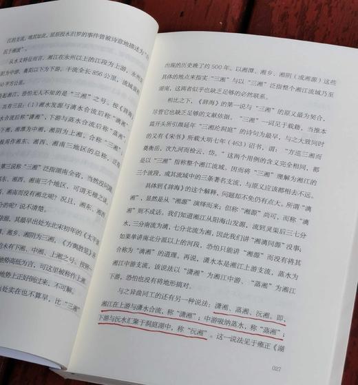 张伟然教授签名+钤印本：《湘江：流淌的文明》，平装，32开，张伟然著，湖南人民出版社2024年7月一版一印，275页，定价49元，售价48元。三款钤印随机发出。 商品图6