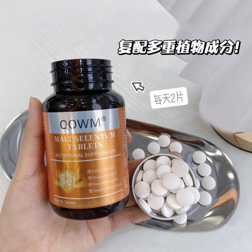 麦芽硒片 商品图1
