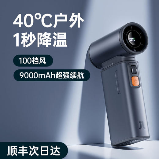 几素 手持风扇 Ultra1 商品图3
