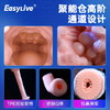 EasyLive 聚能仓 app版本 飞机杯 商品缩略图4