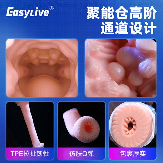 EasyLive 聚能仓 app版本 飞机杯 商品图4