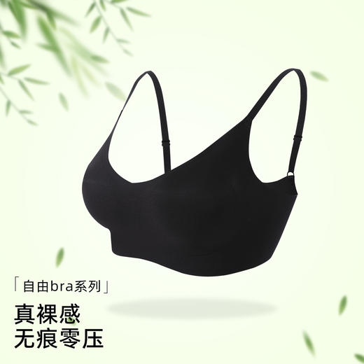 【背心款/肩带款 黑色】熳洁儿 无缝明星同款自由bra无痕无钢圈内衣商场同款22291526/22291523 商品图1