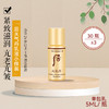 【保税仓】天气丹平衡乳小样5ml*30瓶 商品缩略图0