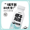  椰子知道0糖鲜椰汁280ml/瓶+刨冰机1个 商品缩略图3
