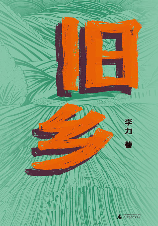 旧乡【北贝】 商品图0