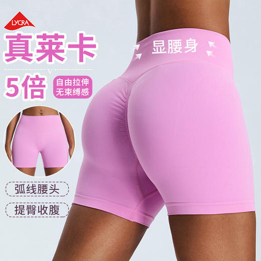 跃牌【化蝶双飞】系列 新款蜜桃瑜伽短裤女无缝莱卡美臀运动短裤MS0188 商品图0