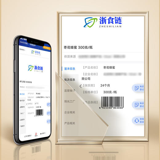 【正宗同仁堂品牌】北京同仁堂 枣花蜂蜜300克 漏斗型瓶装 原料纯粹 拒绝添加 便携易使用SY 商品图4