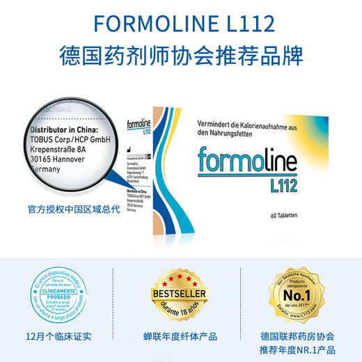 Formoline L112吸脂片64粒抑制脂肪吸油丸减肥瘦身燃脂排油减脂 商品图2