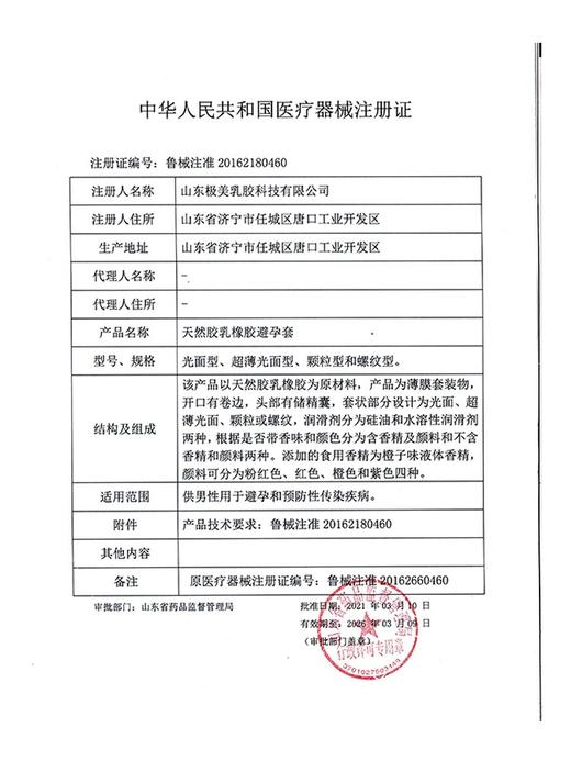 【年末亏本清仓】大象水滑小粉钻0.02避孕套华熙生物玻尿酸超薄乳胶套 商品图8