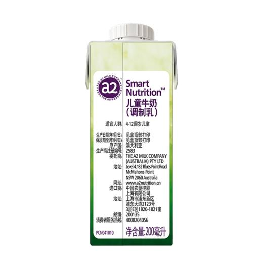 澳大利亚进口a2儿童牛奶200ml*12盒 商品图2