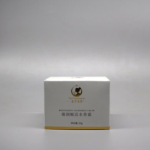 鑫芳清颜臻润赋活水养霜35g美容院正品直发水润呵护保湿 商品图2