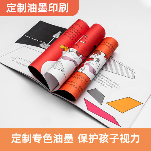 蒲公英数学图画书(全37册) 商品图1