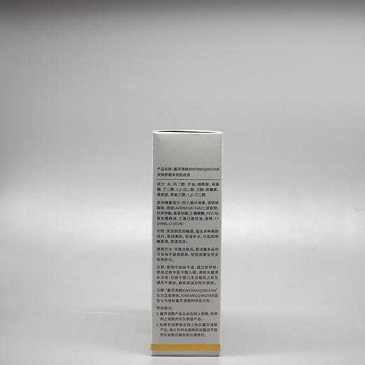 鑫芳清颜柔肤平衡护颜霜35g美容院正品直发补水保湿细腻柔滑 商品图2