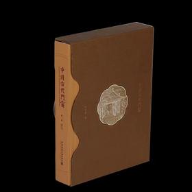 马未都签名本！！！《中国古代门窗》，大16开函套装一册，马未都著，中国建筑工业出版社2020年一版一印，定价598，售价388元。