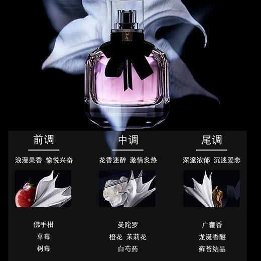 【礼盒礼袋】YSL圣罗兰反转巴黎女士香水50ml+TF 汤姆福特 烈焰幻魅 黑管口红 3g 商品图2