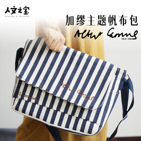 【人文之宝】加缪主题邮差包（双款可选）