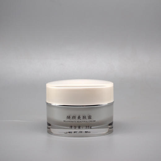 鑫芳清颜焕颜美肤霜35g美容院正品直发补水保湿柔嫩肌肤 商品图1