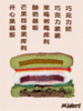 Emoji汉堡蛋糕 | Midori 商品缩略图3