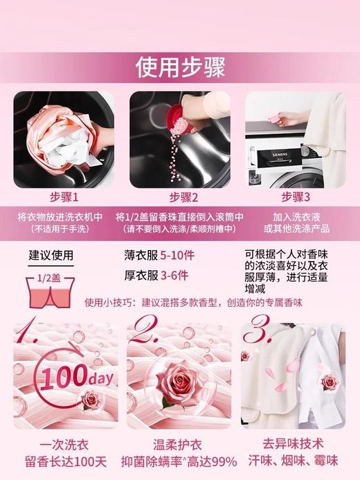 【25元会员福利】蔬果园天然精油长效留香珠228g    商品图4