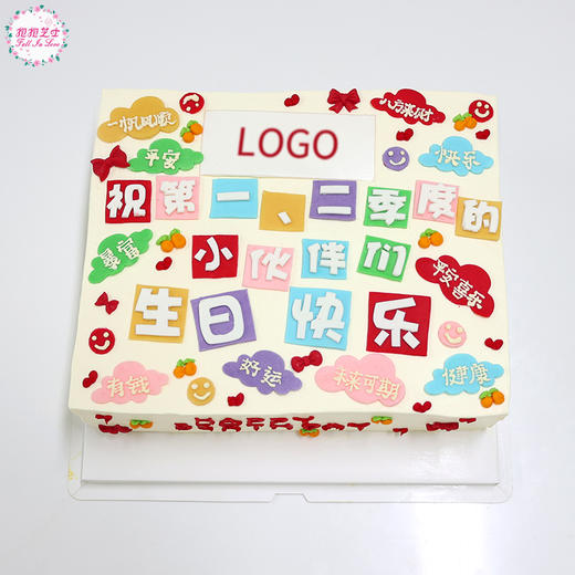 【企业款】企业员工季度生日会： 以生日之名，共同拼搏，奔赴下一站星辰大海 商品图1